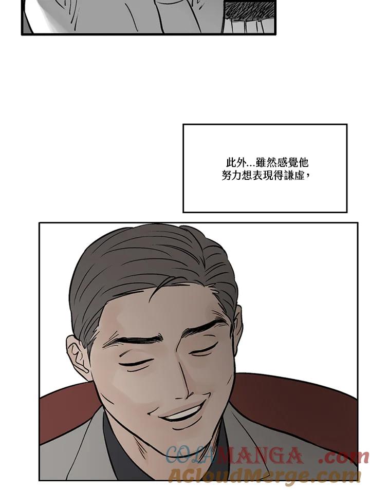 《未完结》第12话 第40页
