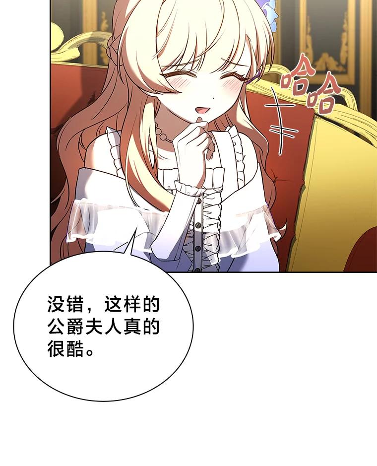 《快乐婆家》11.学习 第35页