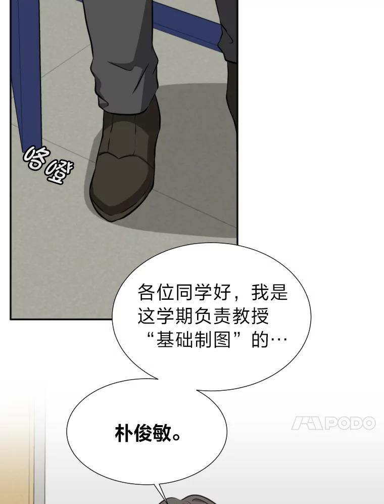 《金牌设计师》11.选课风波 第77页