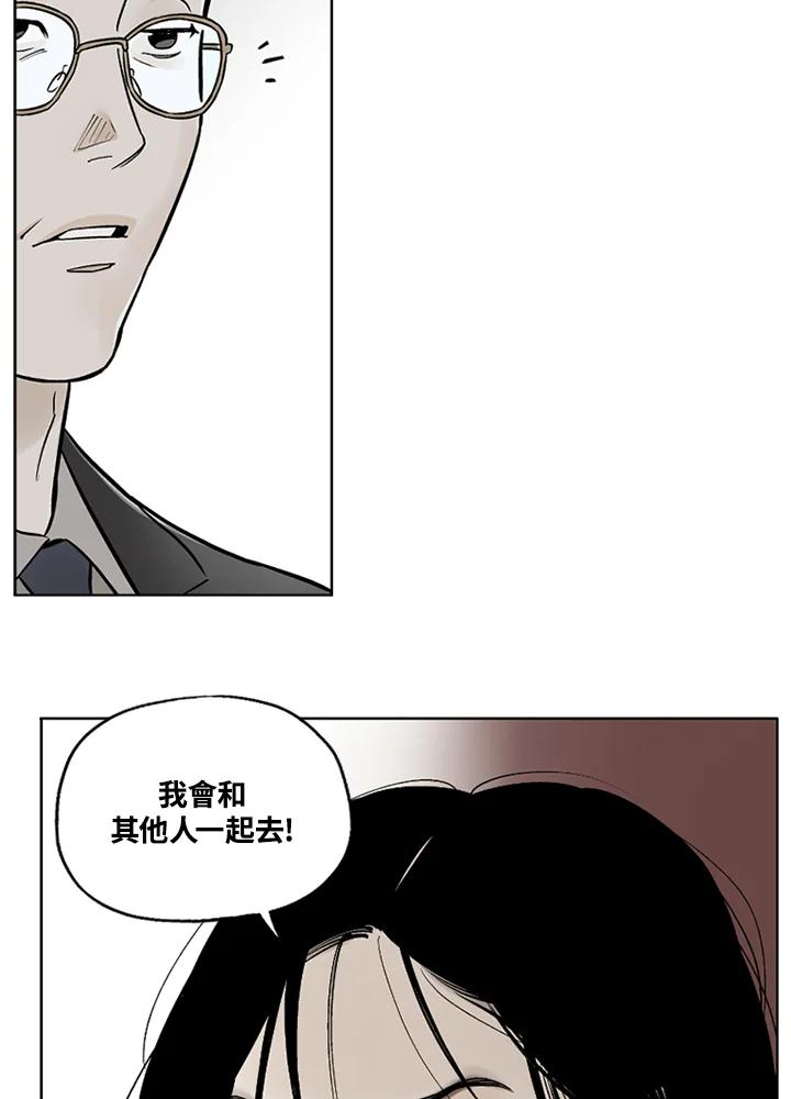 《未完结》第12话 第75页