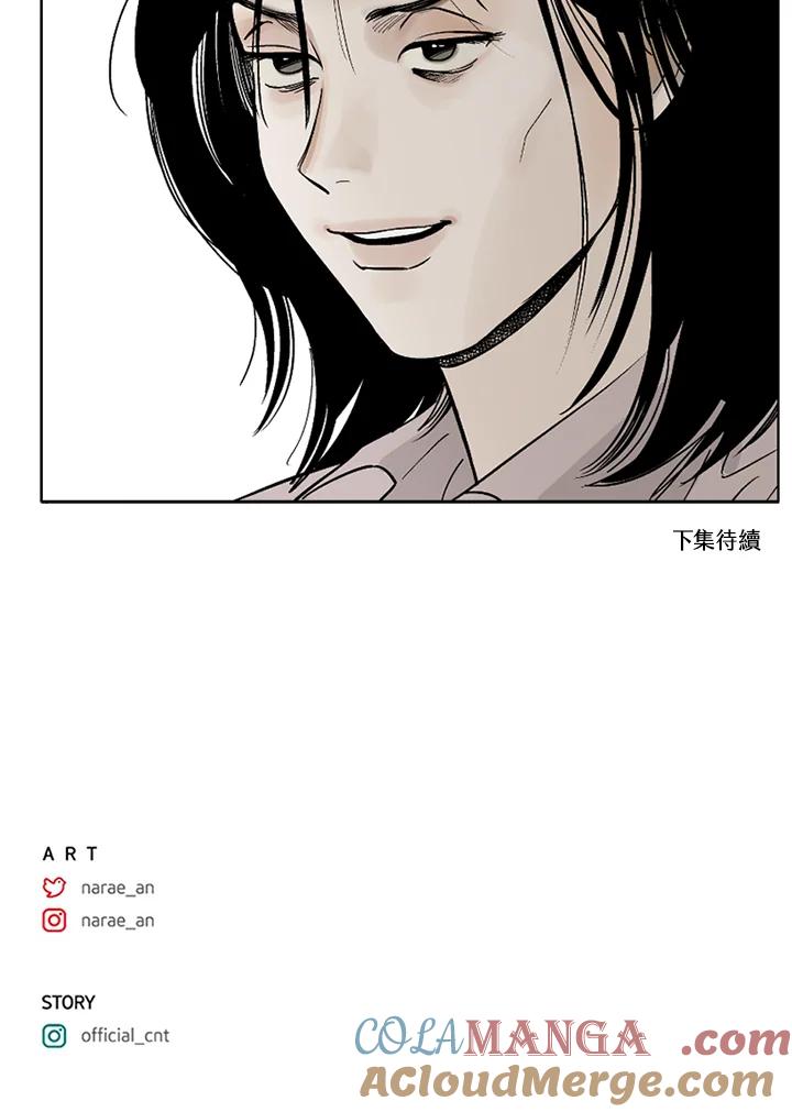《未完结》第12话 第76页