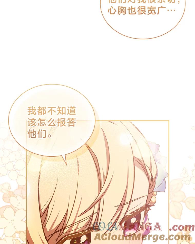 《快乐婆家》11.学习 第45页