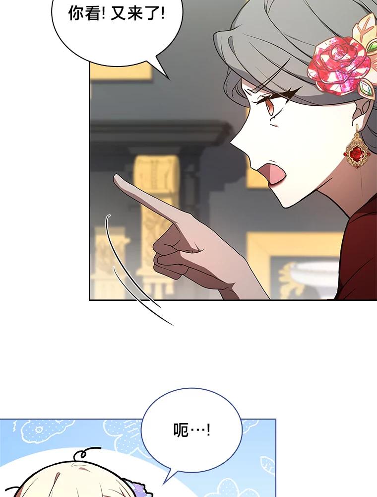 《快乐婆家》11.学习 第12页