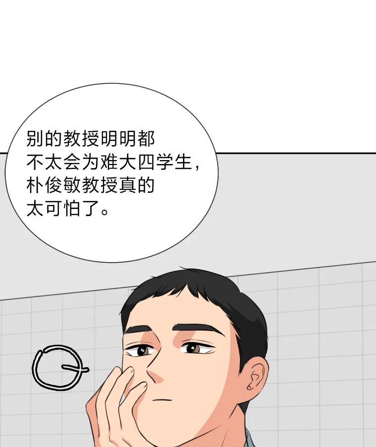 《金牌设计师》11.选课风波 第65页
