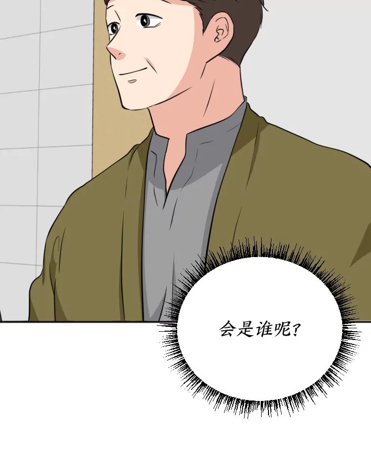 《金牌设计师》11.选课风波 第86页