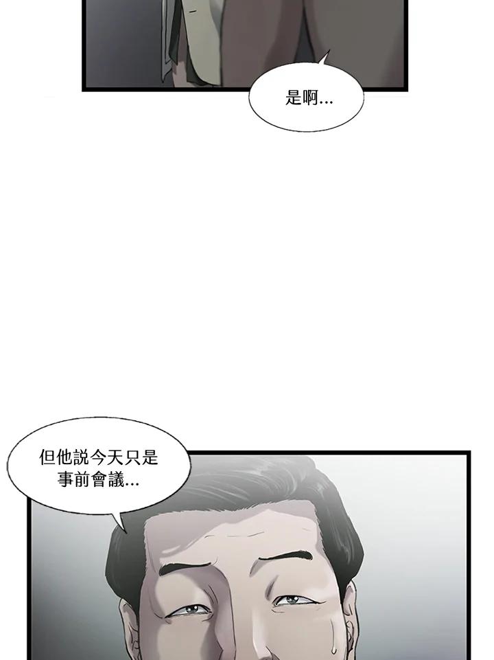 《拯救萝伦丝》第11话 第18页