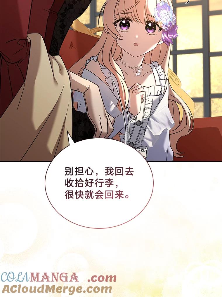 《快乐婆家》11.学习 第53页