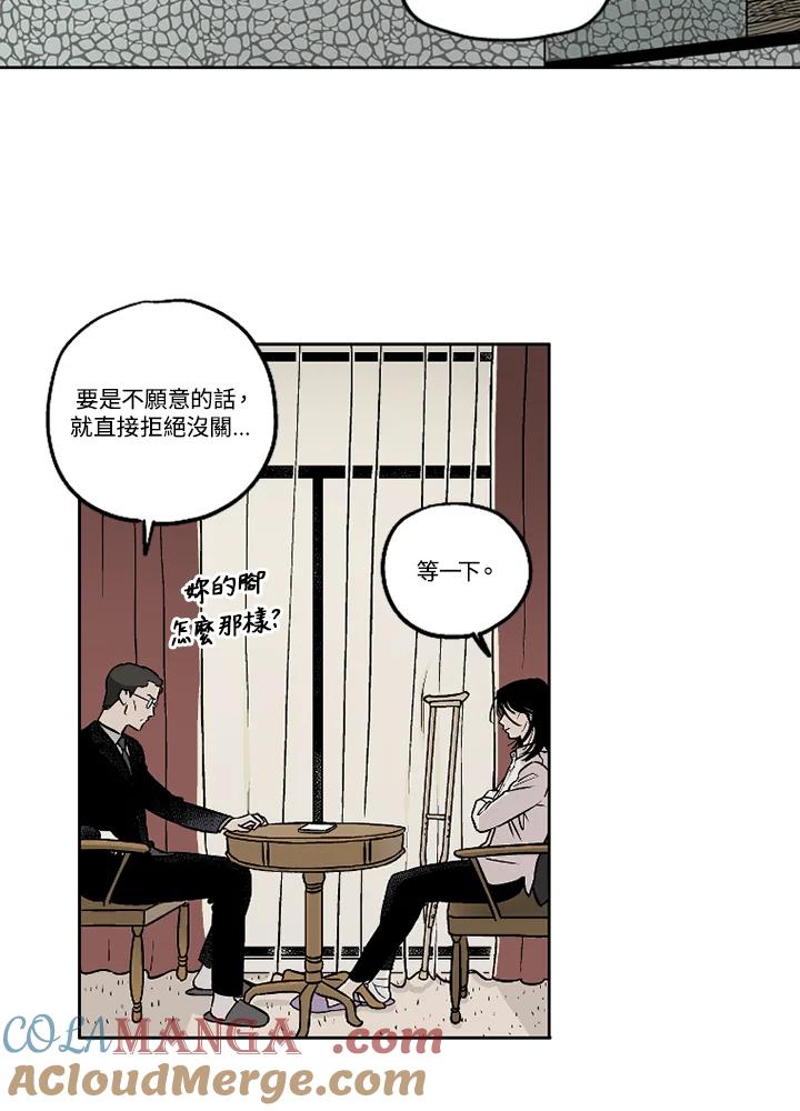 《未完结》第12话 第70页