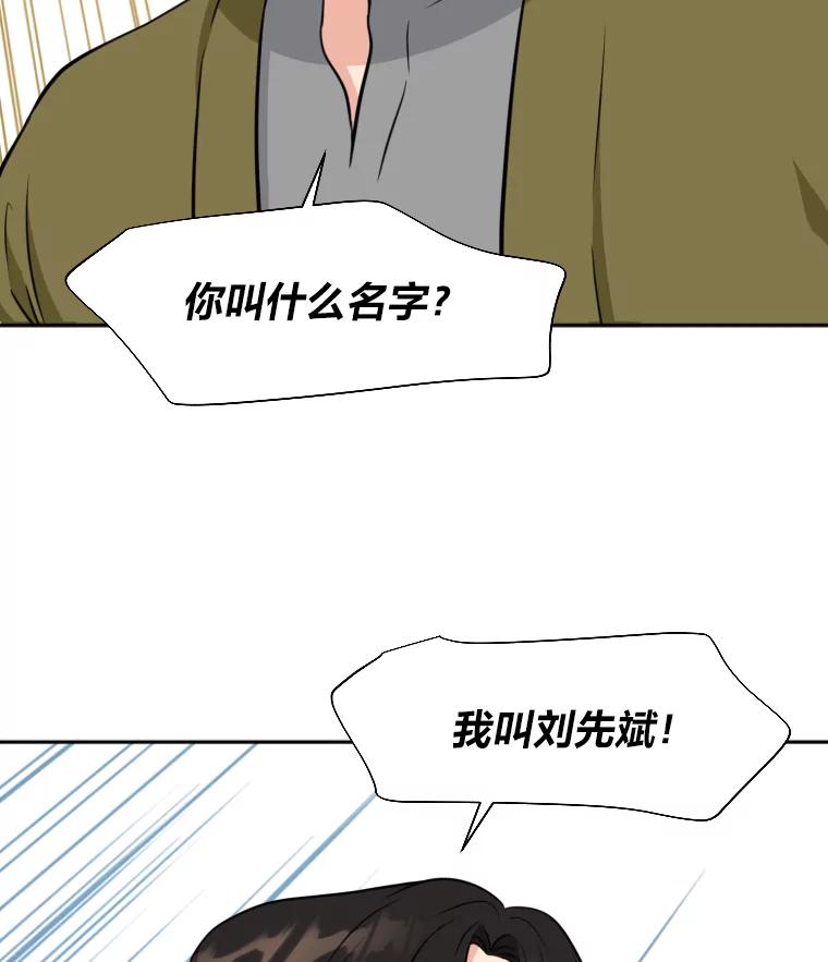 《金牌设计师》11.选课风波 第92页