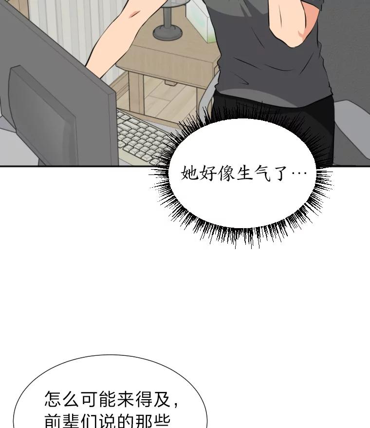 《金牌设计师》11.选课风波 第9页