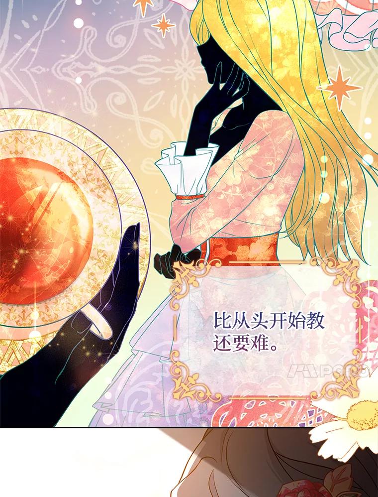 《快乐婆家》11.学习 第74页