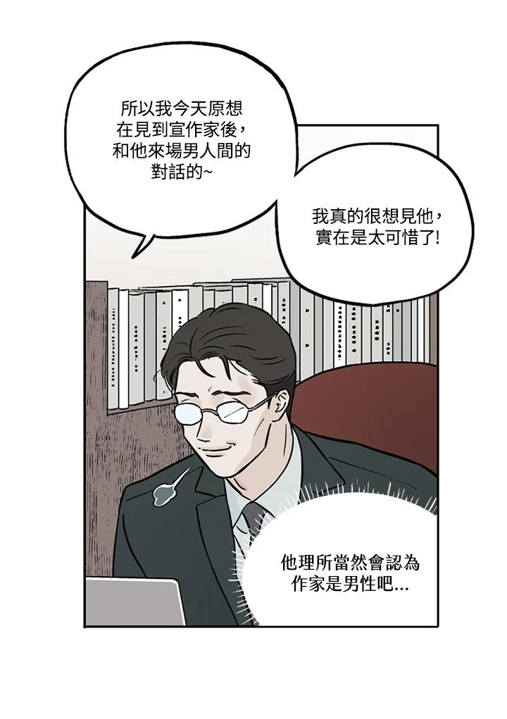 《未完结》第12话 第33页