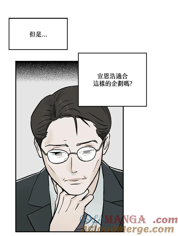 《未完结》第12话 第37页