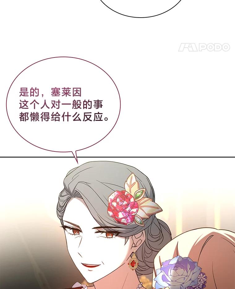 《快乐婆家》11.学习 第31页