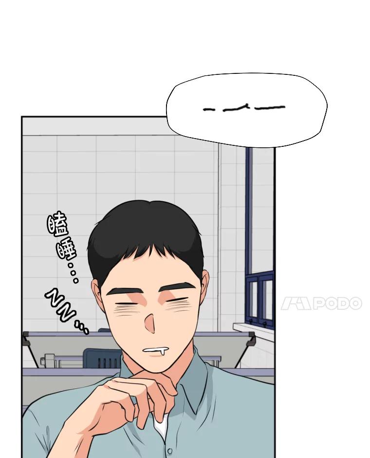 《金牌设计师》11.选课风波 第84页