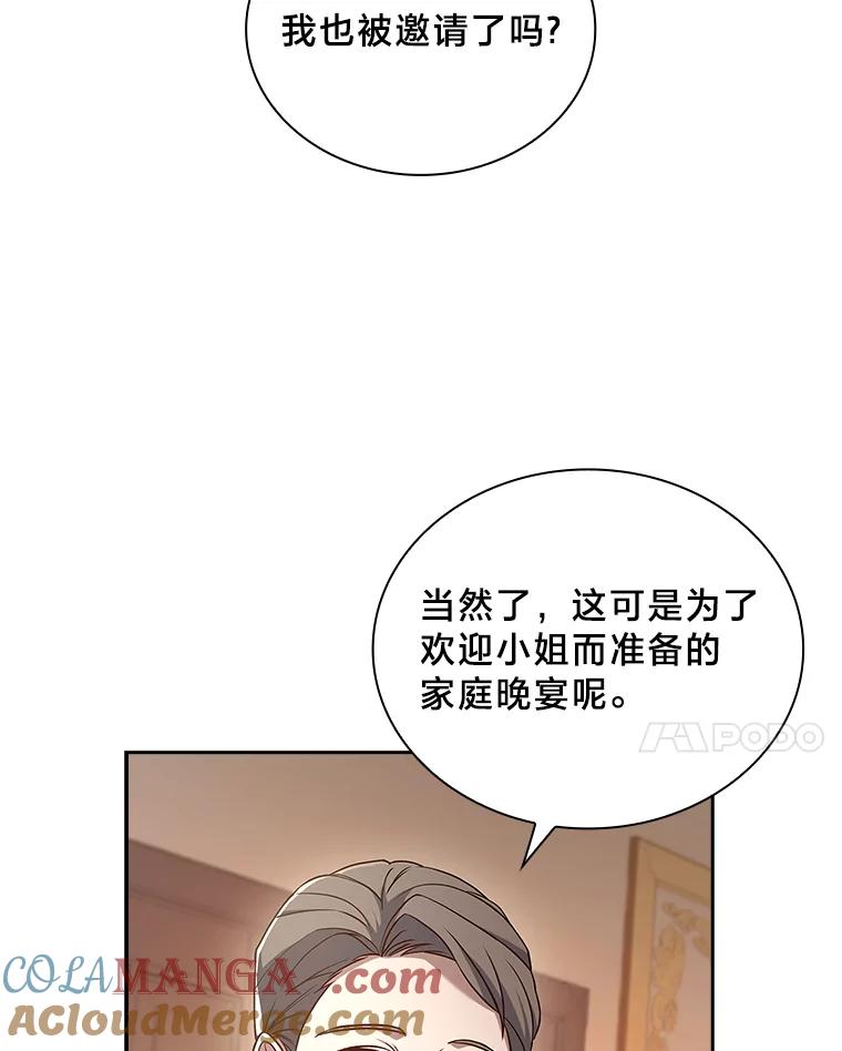 《快乐婆家》11.学习 第97页