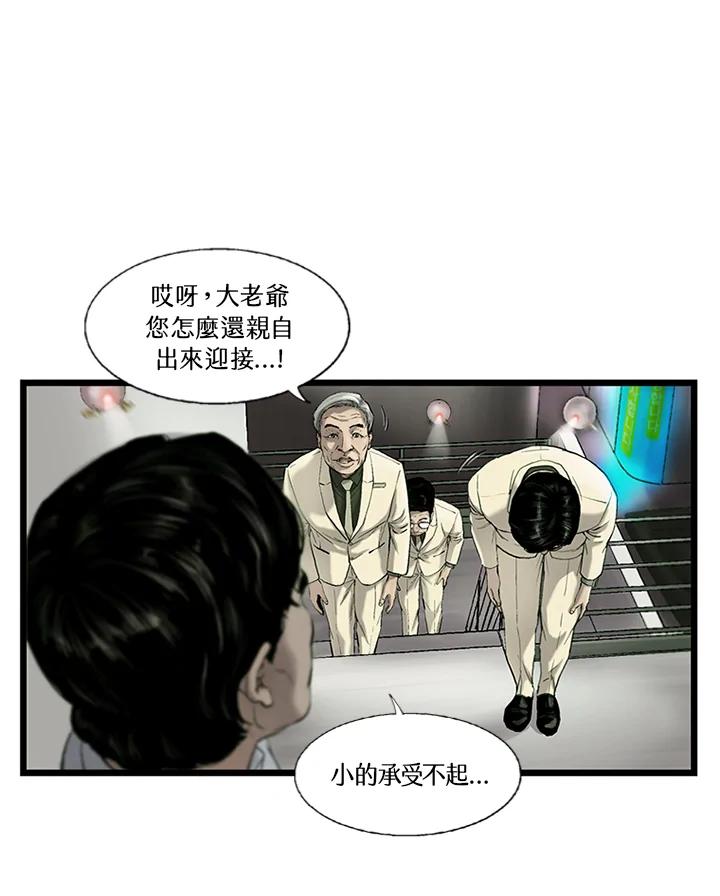 《拯救萝伦丝》第11话 第39页