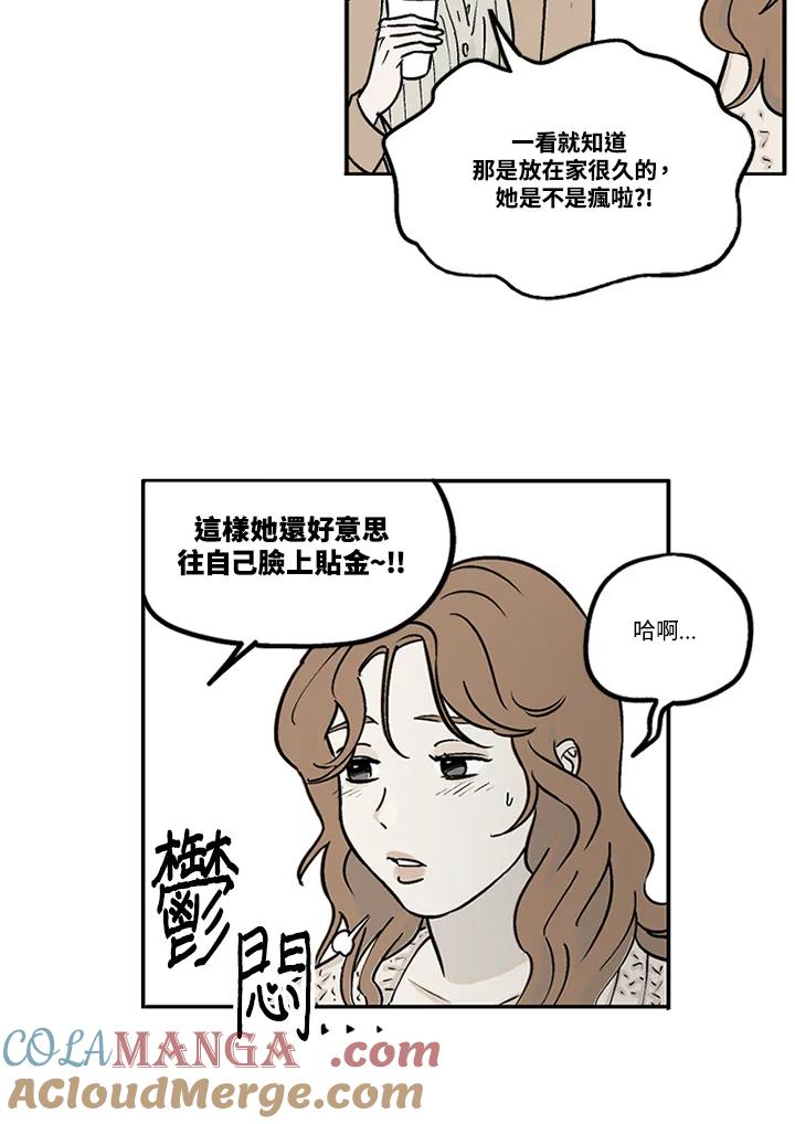 《未完结》第12话 第19页