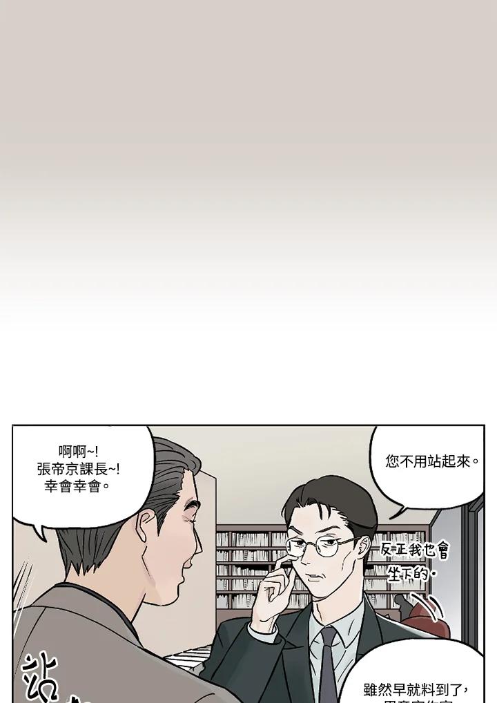《未完结》第12话 第5页
