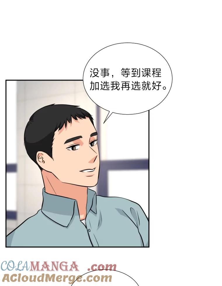 《金牌设计师》12.再会 第16页
