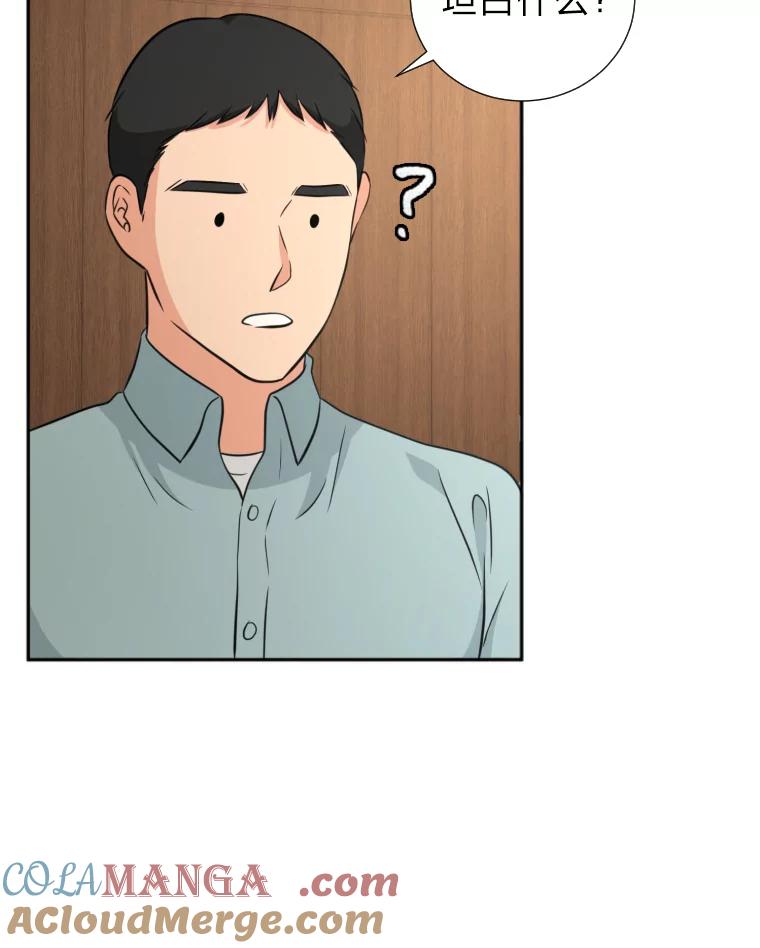 《金牌设计师》12.再会 第88页