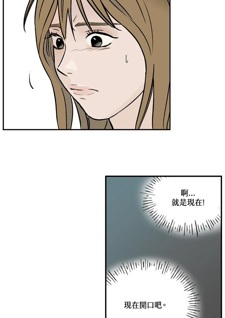 《未完结》第13话 第27页