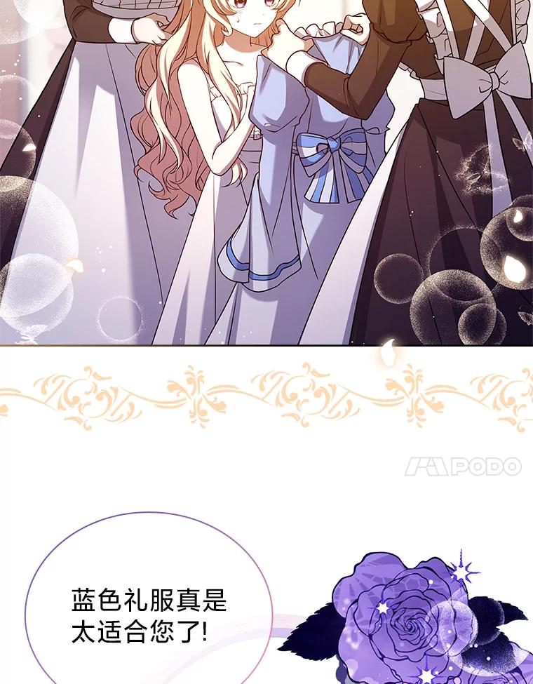 《快乐婆家》12.欢迎会 第45页