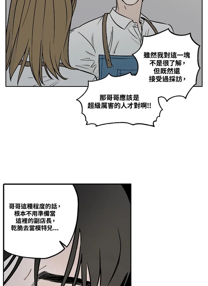 《未完结》第13话 第47页