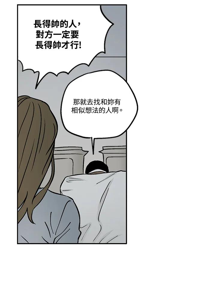 《未完结》第13话 第54页