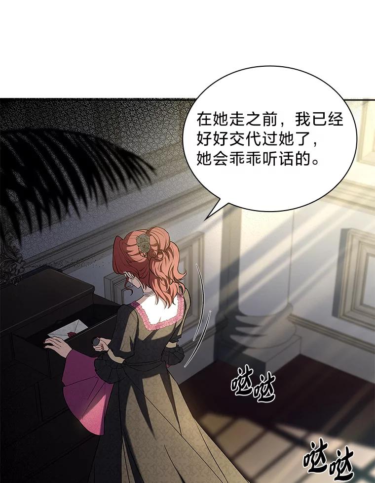 《快乐婆家》12.欢迎会 第35页