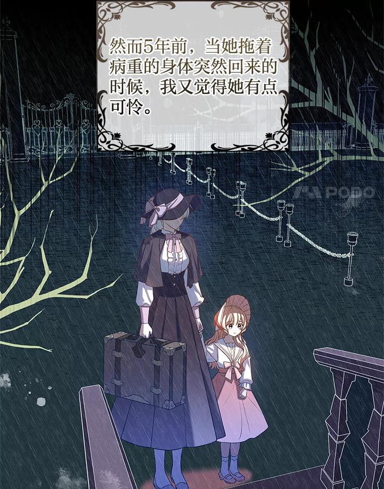 《快乐婆家》12.欢迎会 第21页