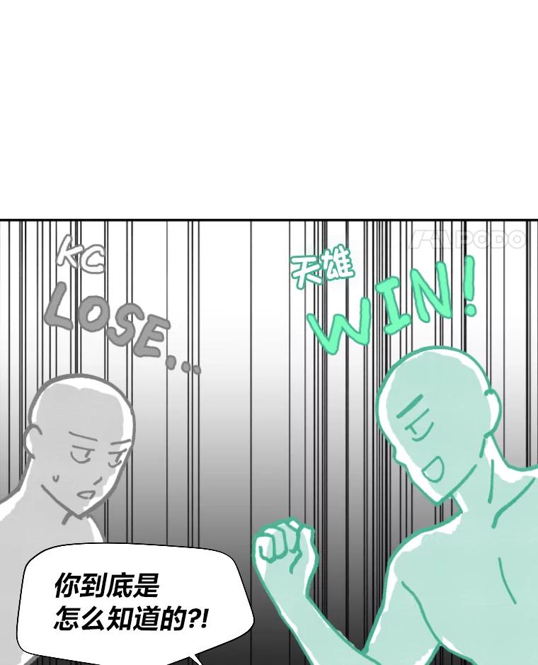 《金牌设计师》12.再会 第77页