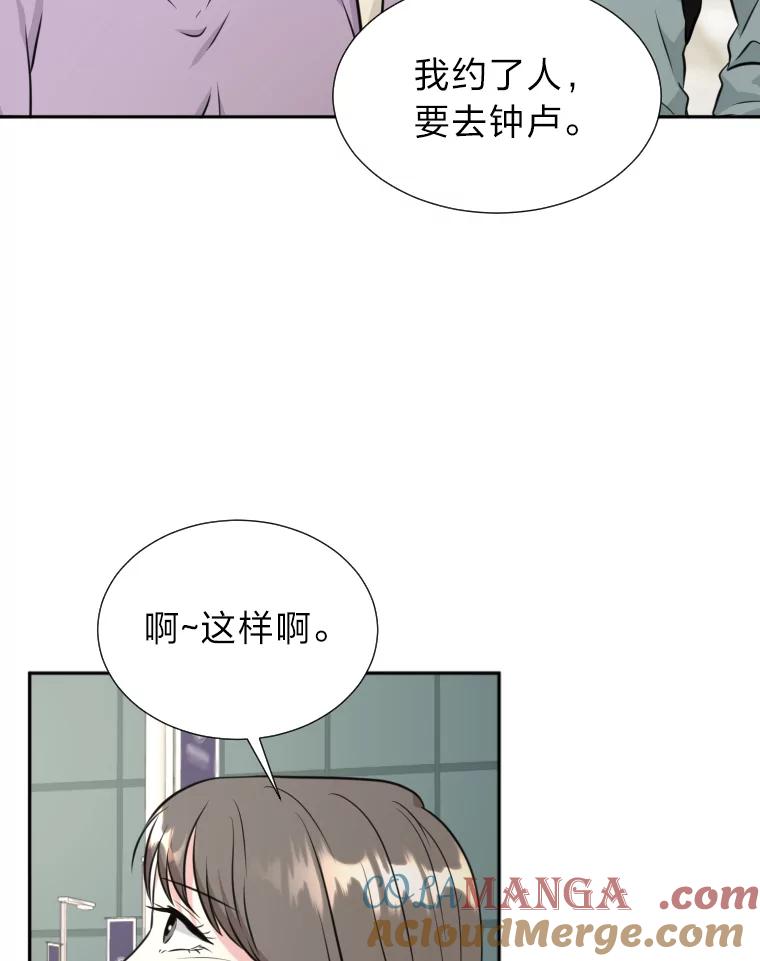 《金牌设计师》12.再会 第25页