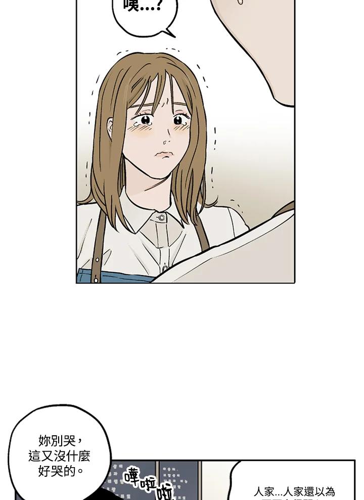 《未完结》第13话 第36页
