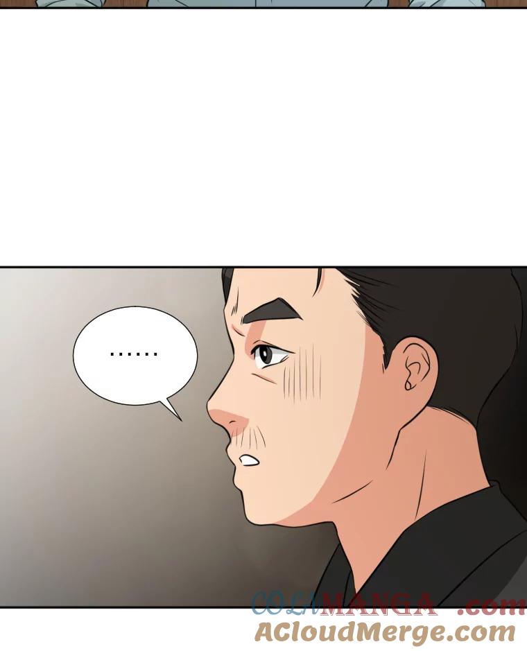 《金牌设计师》12.再会 第82页