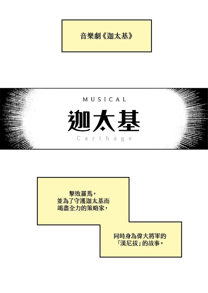 《未完结》第13话 第3页