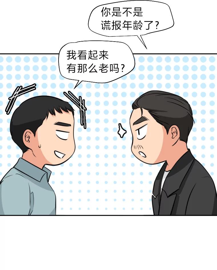 《金牌设计师》12.再会 第89页