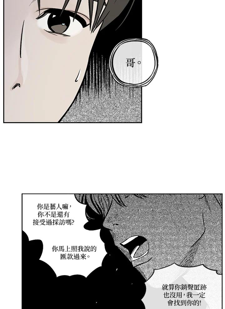 《未完结》第13话 第48页