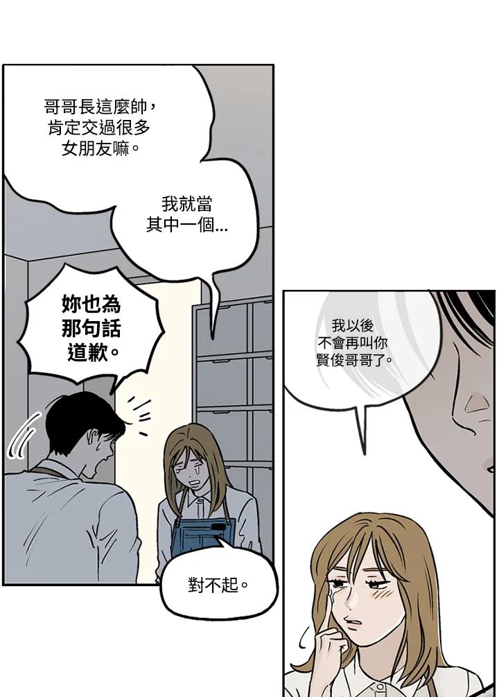 《未完结》第13话 第56页