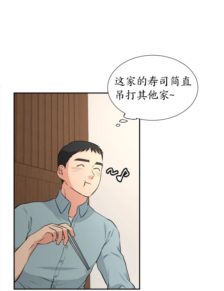 《金牌设计师》12.再会 第47页