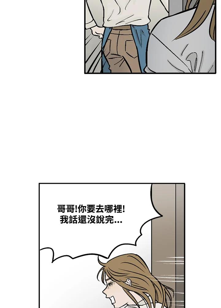 《未完结》第13话 第65页
