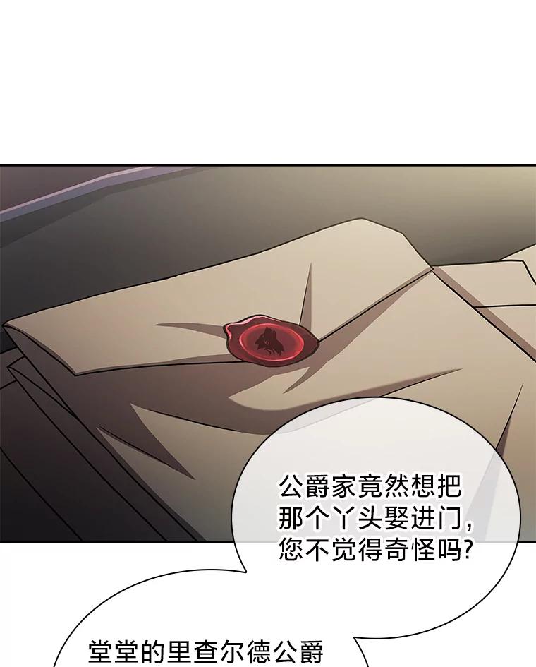 《快乐婆家》12.欢迎会 第9页