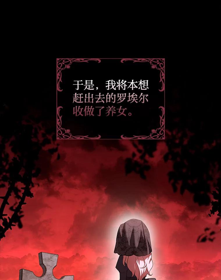 《快乐婆家》12.欢迎会 第27页