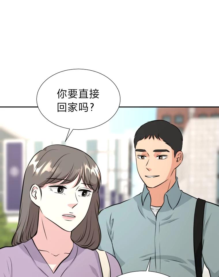 《金牌设计师》12.再会 第24页