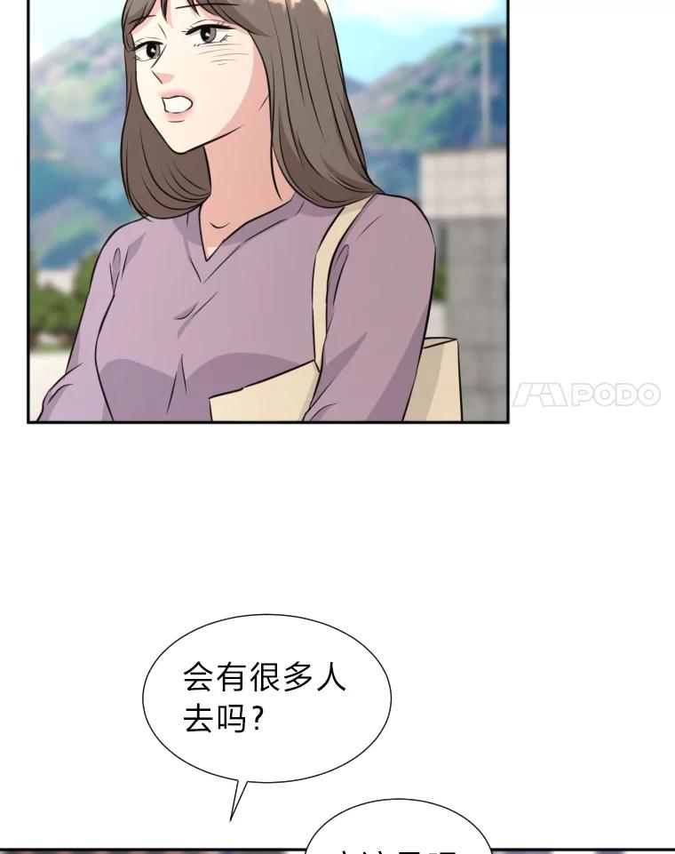 《金牌设计师》12.再会 第29页