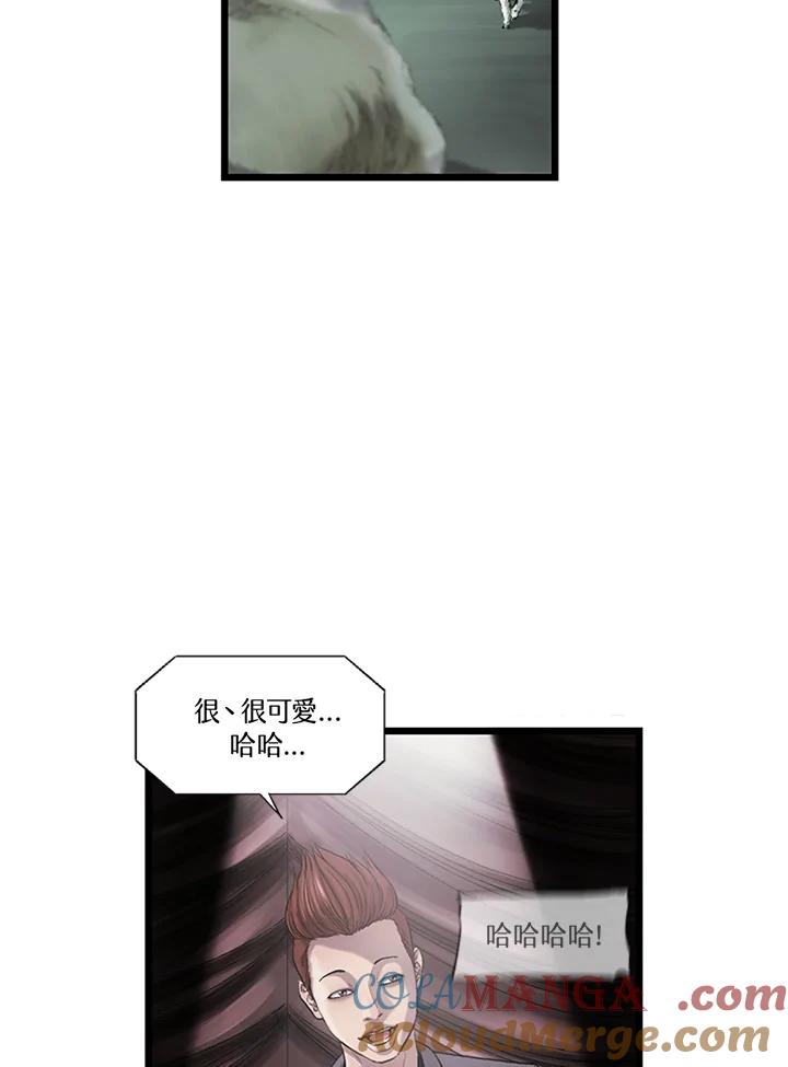 《拯救萝伦丝》第12话 第17页