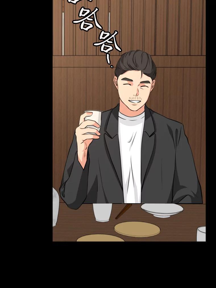 《金牌设计师》12.再会 第44页