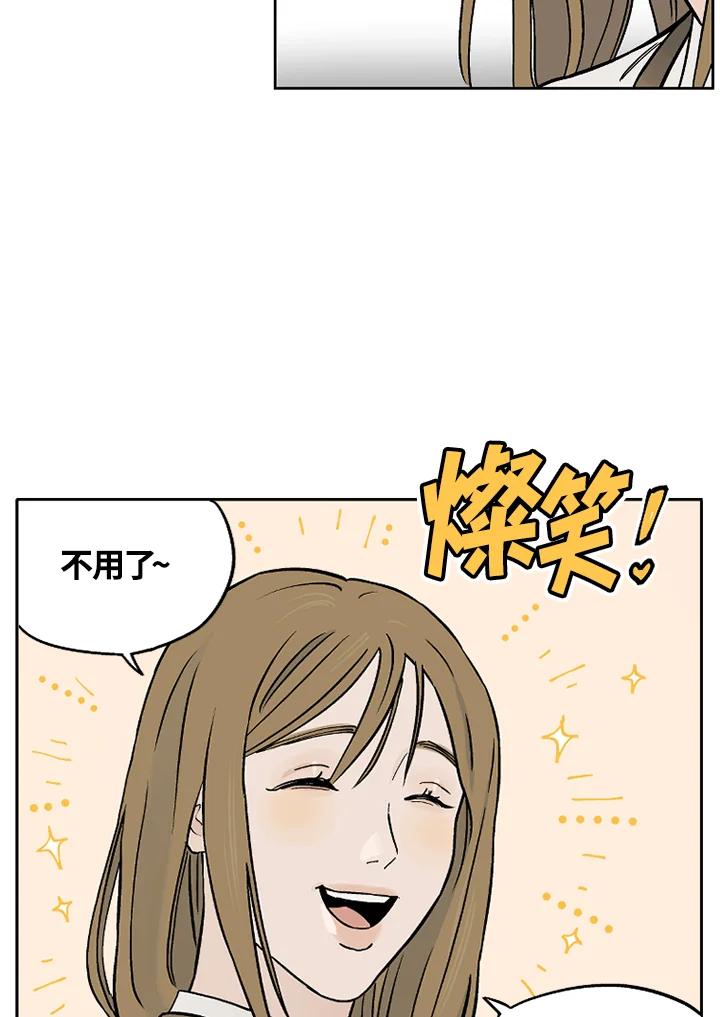 《未完结》第13话 第15页