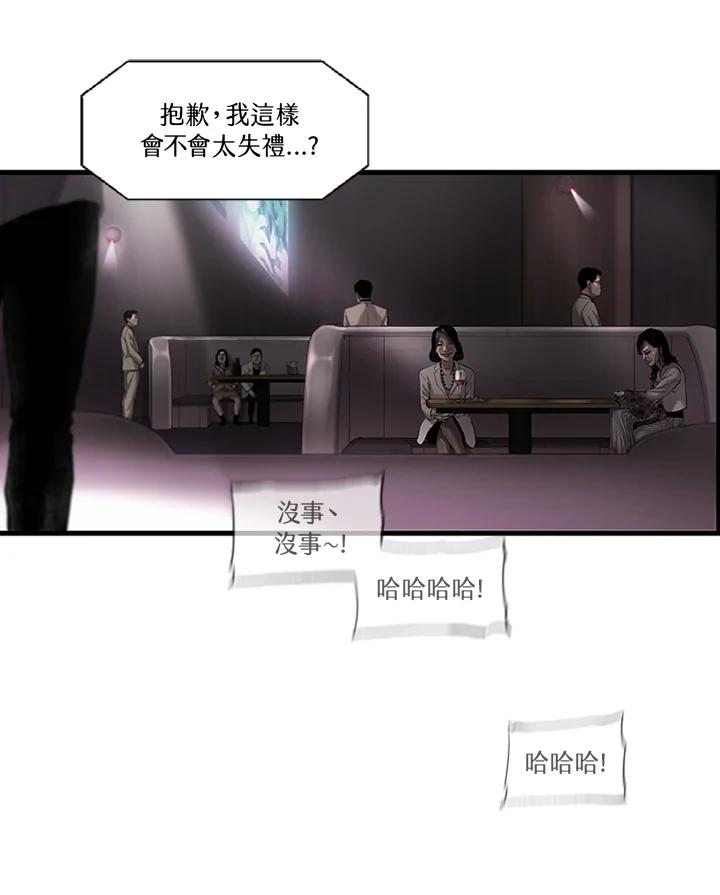 《拯救萝伦丝》第12话 第19页