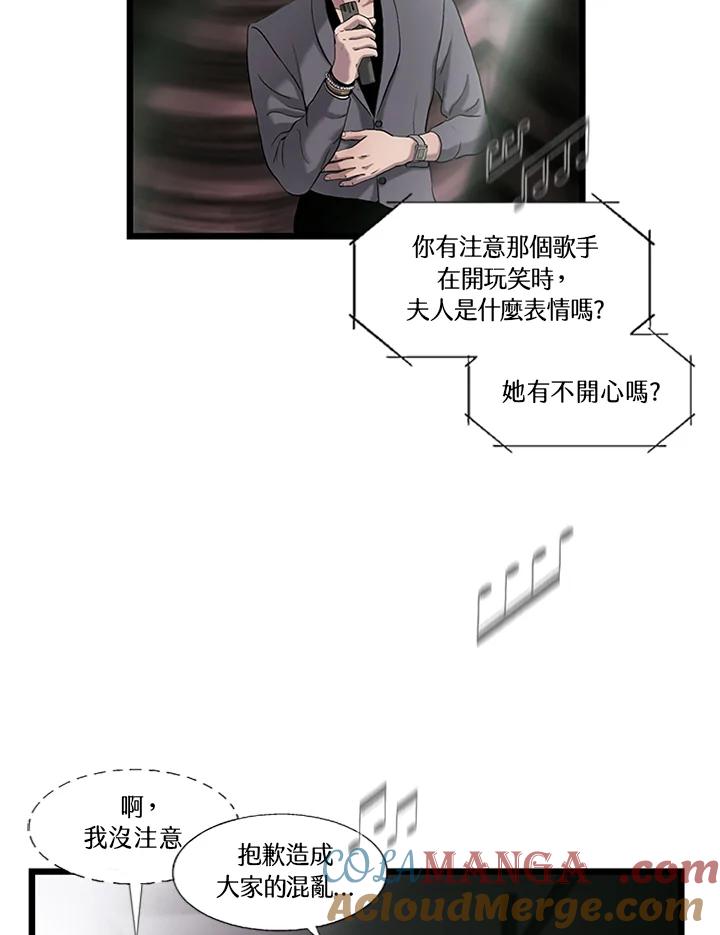 《拯救萝伦丝》第12话 第37页